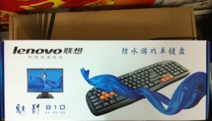 【工廠批發(fā)供應(yīng) 聯(lián)想鍵盤(pán) 聯(lián)想U(xiǎn)SB 游戲防水鍵盤(pán) 聯(lián)想810單鍵盤(pán)】?jī)r(jià)格,廠家,圖片,鍵盤(pán),汕頭市潮陽(yáng)區(qū)和平旺選電子產(chǎn)品經(jīng)營(yíng)部-馬可波羅網(wǎng)