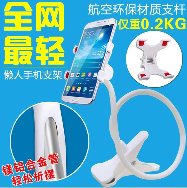 廠(chǎng)家直銷(xiāo)手機(jī)支架,懶人手機(jī)支架,床頭手機(jī)支架,專(zhuān)業(yè)電子產(chǎn)品批發(fā)